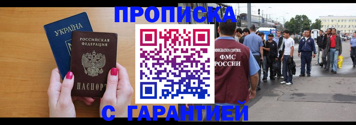 временная регистрация поиск в Елабуге