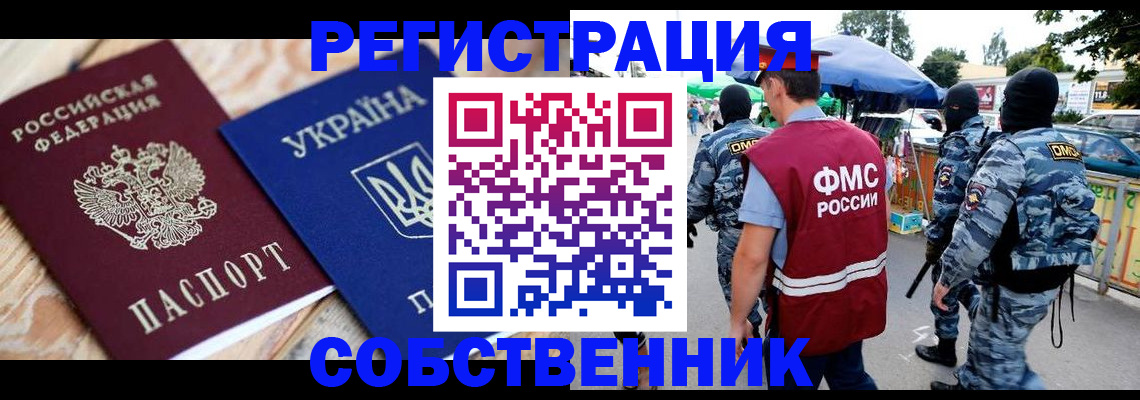 миграционный учет в Елабуге