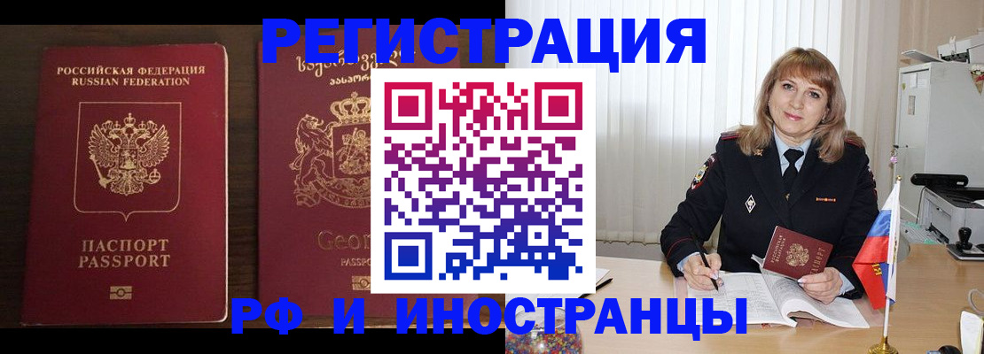 прописка ребенка в Елабуге
