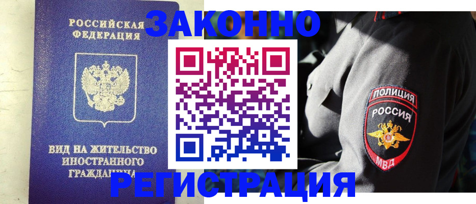 миграционный учет в Елабуге