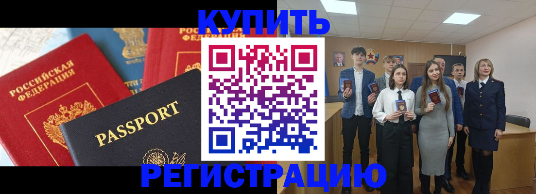 временная регистрация недорого в Елабуге