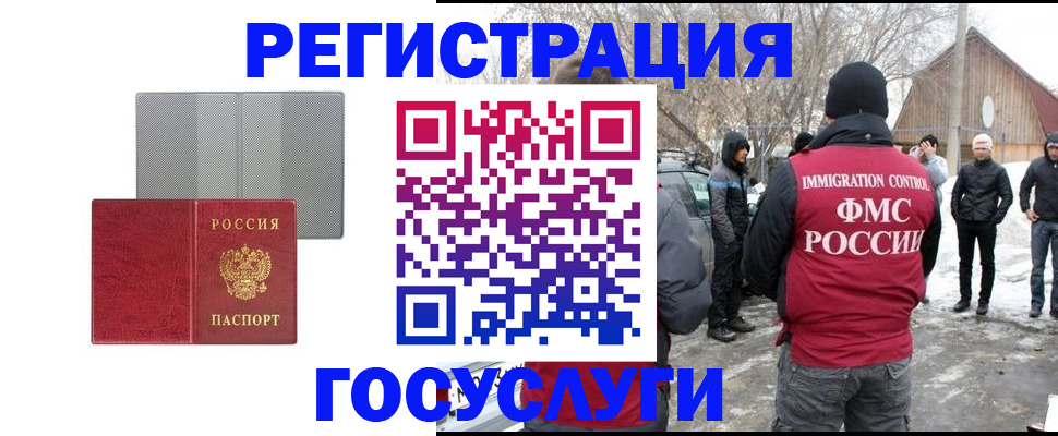 миграционный учет в Елабуге