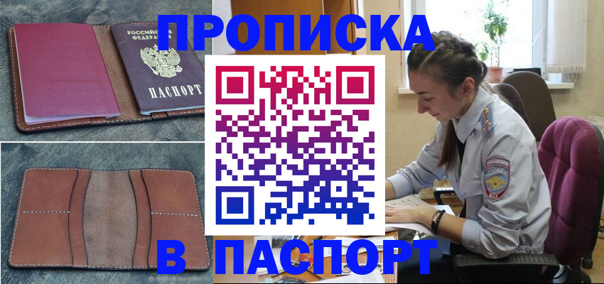 временная регистрация адрес в Елабуге