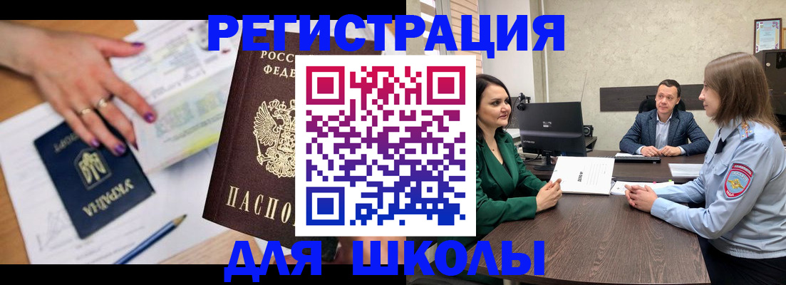 временная регистрация недорого в Елабуге